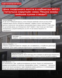 Медицина на мільйони, ліцензія для дружини: чому очільник МОЗ досі не втратив посаду?