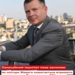 Санкційний імунітет поза законом: як олігарх Жеваго рятує Полтавський ГЗК через штучне банкрутство та живий щит із робітників.