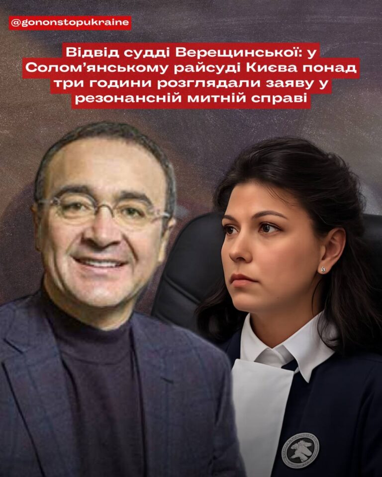 «Суддя за викликом для KAN Development»: як у Солом’янському суді рятують схеми Ніконова та «фабрикують» митні справи.