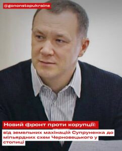 «Земля на Дніпрі, виведення мільярдів через “Асвіо” та схеми Черновецьких»: як ВАКС змусив САП узятися за столичний синдикат.