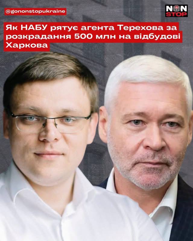 «Відбудова за пів мільярда та судовий примус для НАБУ»: як мер Харкова Терехов намагається прикрити дерибан міського бюджету.