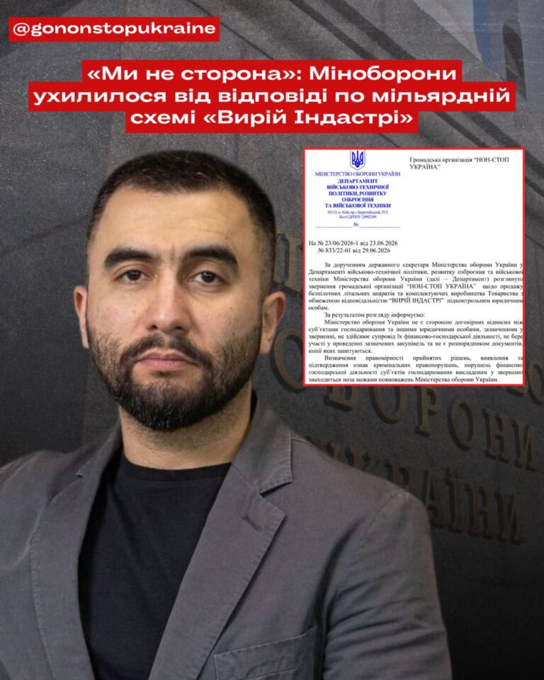 «Ми не сторона»: як Міноборони відхрещується від мільярдної схеми «Вирій Індастрі» з непоставленими дронами.