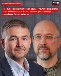 «Пів мільярда у темряві»: як «Укренерго» роздало 600 мільйонів обраним підрядникам за зачиненими дверима