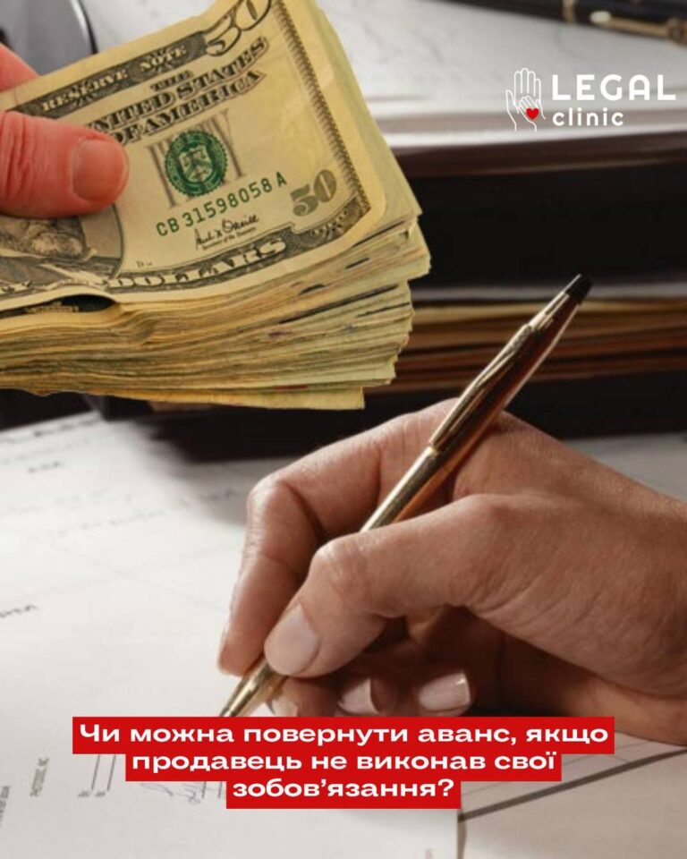 Коли меблі стають примарою: як законно повернути аванс та стягнути неустойку з горе-продавця.