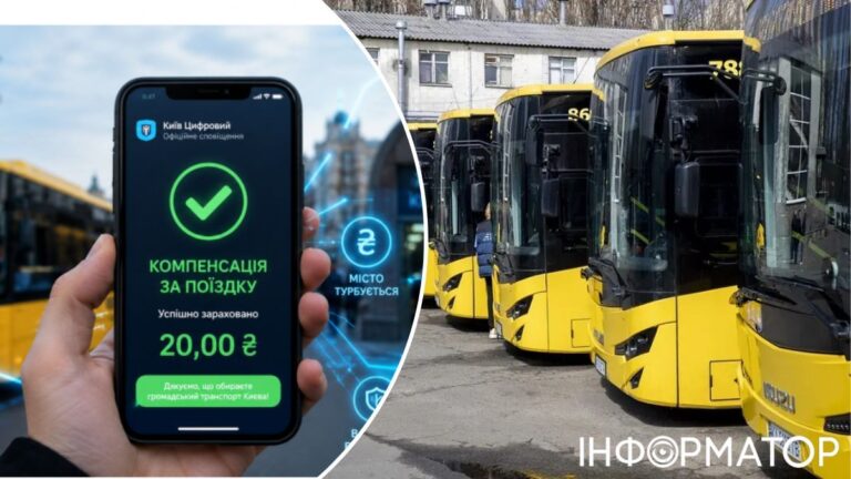 Кияни пропонують систему повернення коштів, сплачених за неякісні послуги міського транспорту