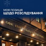 «ЗА УПРАВЛІНСЬКІ РІШЕННЯ ВІДПОВІДАЮ Я»: ГЕНПРОКУРОР РЕАГУЄ НА СКАНДАЛ ІЗ «КРИШУВАННЯМ» КОЛ-ЦЕНТРІВ, ЗВІЛЬНЯЄ ФІГУРАНТА ТА ВВЕДЕ ПОЛІГРАФ.