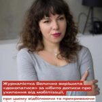 «ГЕНДЕРНЕ НАСИЛЬСТВО» ЧИ МЕДІЙНИЙ ЩИТ? ЯК ЖУРНАЛІСТКА ЛЮБОВ ВЕЛИЧКО АТАКУЄ ОПОНЕНТІВ, ПЕРЕБУВАЮЧИ В ТІНІ СХЕМ БАРБУЛА.