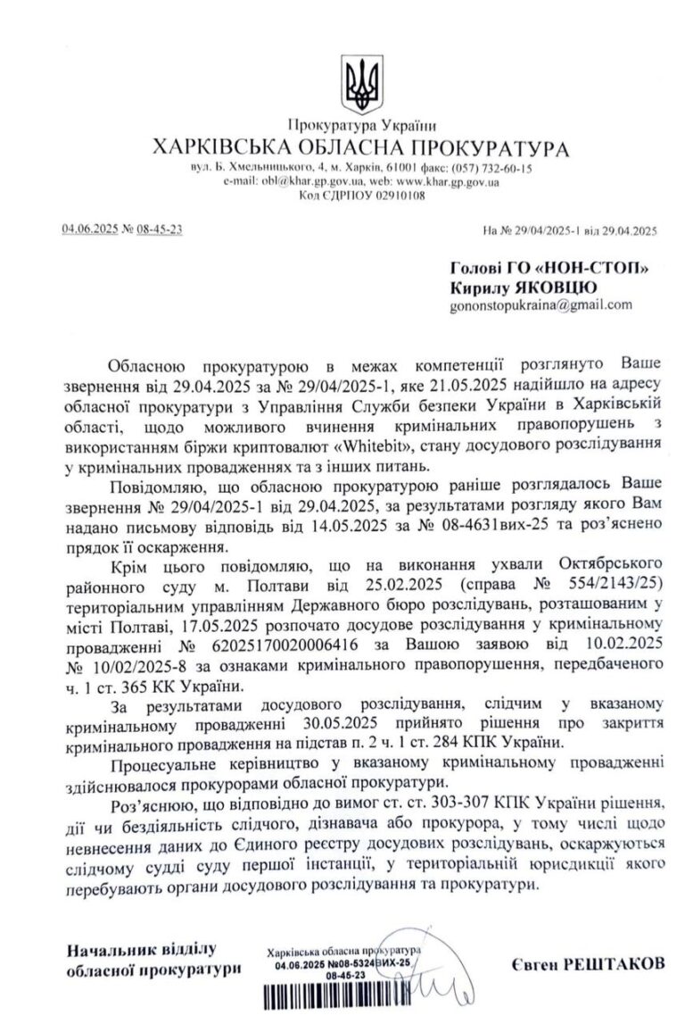 Заблоковані справи: де гальмується слідство?