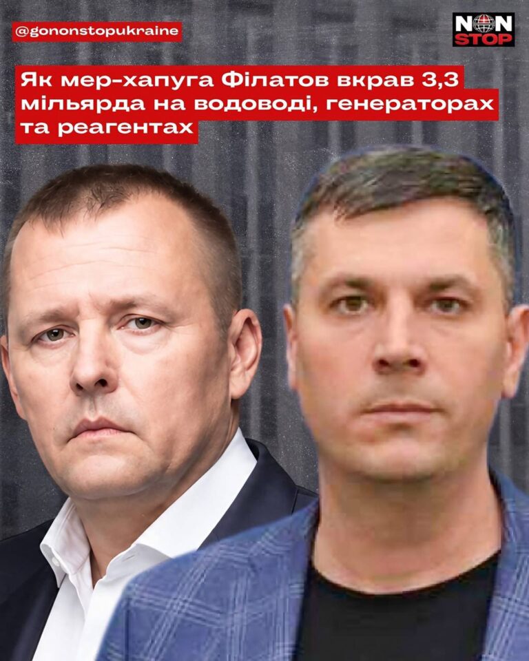 МЕРСЬКИЙ «ІМУНІТЕТ» І БЮДЖЕТНІ МІЛЬЯРДИ: ЯК У ДНІПРІ РОЗПИЛЯЛИ 3,3 МЛРД ГРН НА ВОДОВОДІ, ХІМІКАТАХ ТА ГЕНЕРАТОРАХ.