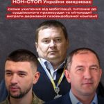 ТІНЬОВІ СХЕМИ В ТЦК, СУДДІВСЬКИЙ СВОЄРІД ТА «СУХІ» СВЕРДЛОВИНИ НА МІЛЬЯРДИ: ДЕЙДЖЕСТ ГОЛОВНИХ РОЗСЛІДУВАНЬ НОН-СТОП