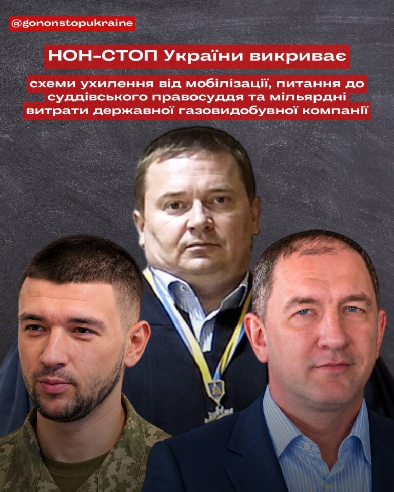 ТІНЬОВІ СХЕМИ В ТЦК, СУДДІВСЬКИЙ СВОЄРІД ТА «СУХІ» СВЕРДЛОВИНИ НА МІЛЬЯРДИ: ДЕЙДЖЕСТ ГОЛОВНИХ РОЗСЛІДУВАНЬ НОН-СТОП