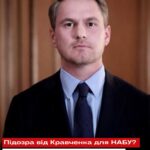 «Підозра» на тлі втечі: як спроба дискредитації НАБУ перетворилася на процесуальний самостріл ОГП.