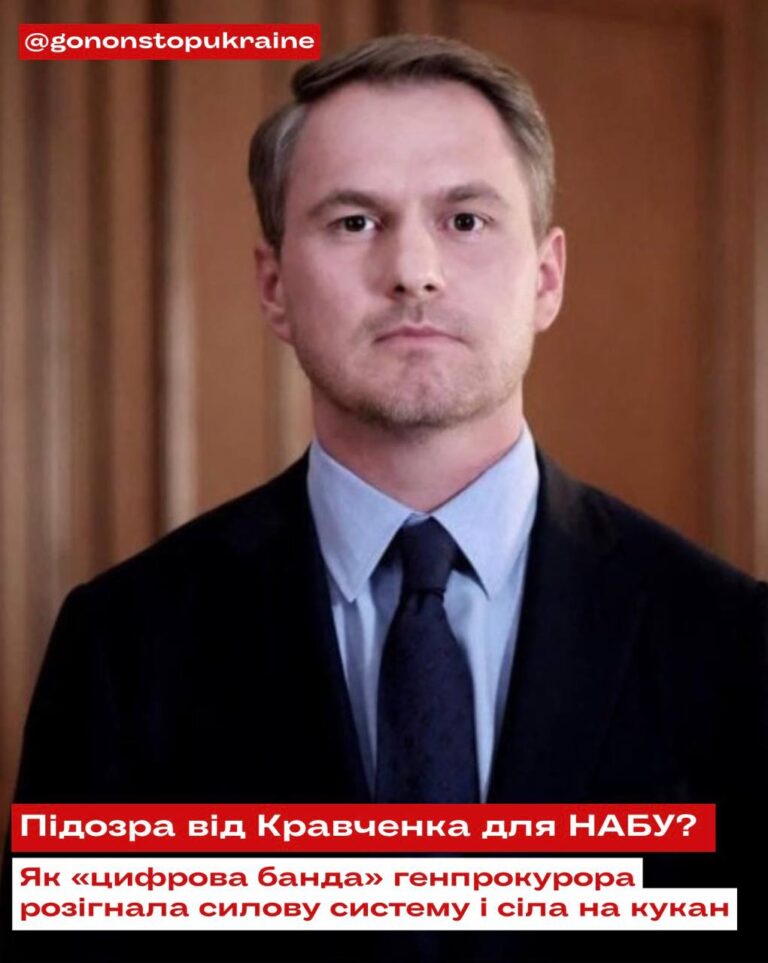 «Підозра» на тлі втечі: як спроба дискредитації НАБУ перетворилася на процесуальний самостріл ОГП.