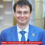 Битва за Офіс генпрокурора: чутки про призначення Гетманцева та тіньові інтереси навколо «Сенс Банку»