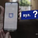 КМДА хоче перейменувати вулиці Лермонтова, Льва Толстого й парк Кинь-Ґрусть – вже почали голосування у Києві Цифровому