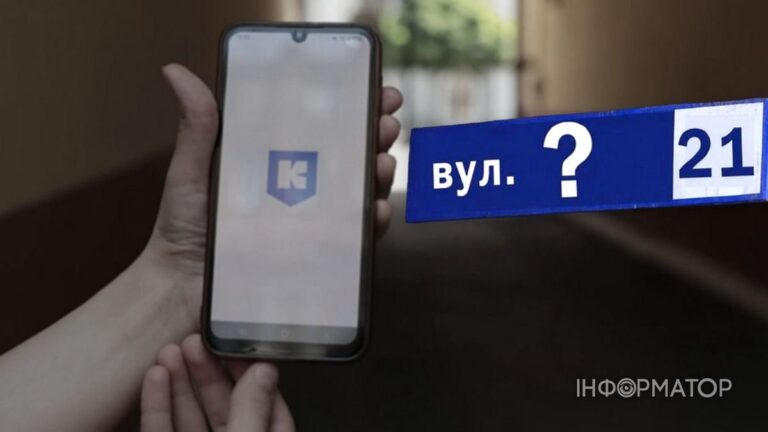 КМДА хоче перейменувати вулиці Лермонтова, Льва Толстого й парк Кинь-Ґрусть – вже почали голосування у Києві Цифровому